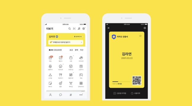 네이버 인증서 800만건 돌파…카카오에 반격