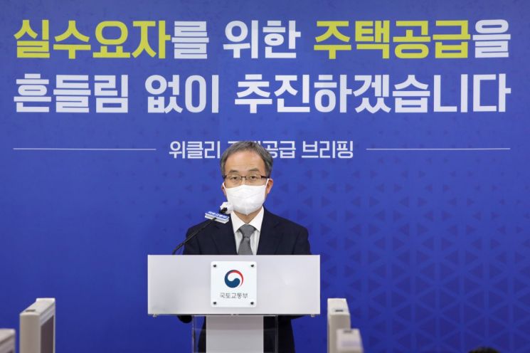 김수상 국토교통부 주택토지실장이 29일 정부세종청사에서 열린 5차 위클리 주택공급 브리핑에서 발표하고 있다.