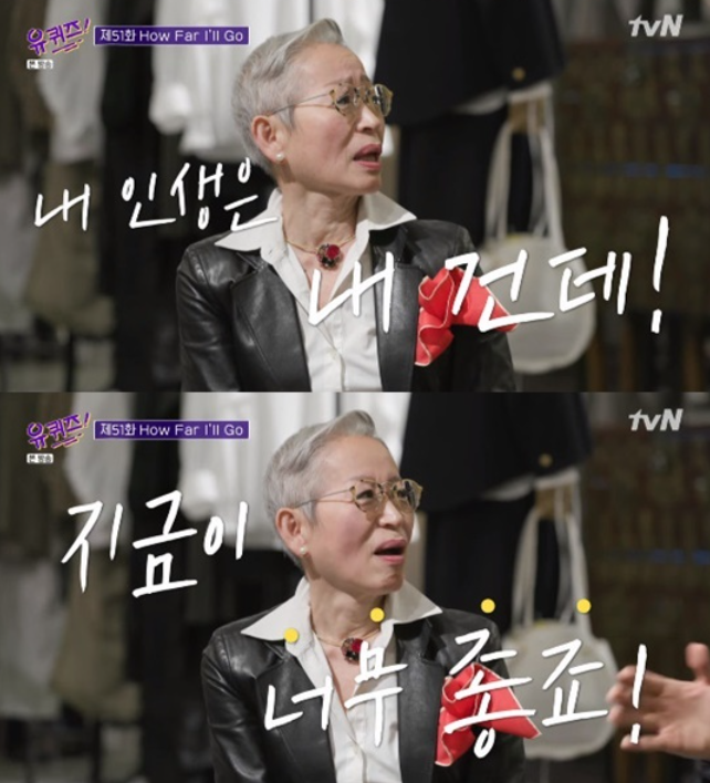 패션 유튜버 밀라논나. 사진=tvN '유 퀴즈 온더 블럭' 방송화면 캡처.