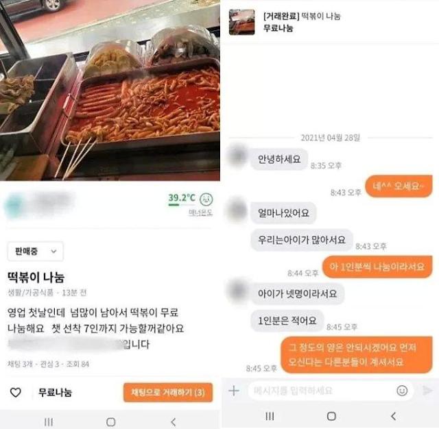 '당근 거지' 조심하세요, 무료 나눔 하려다 봉변당한 분식집 사연
