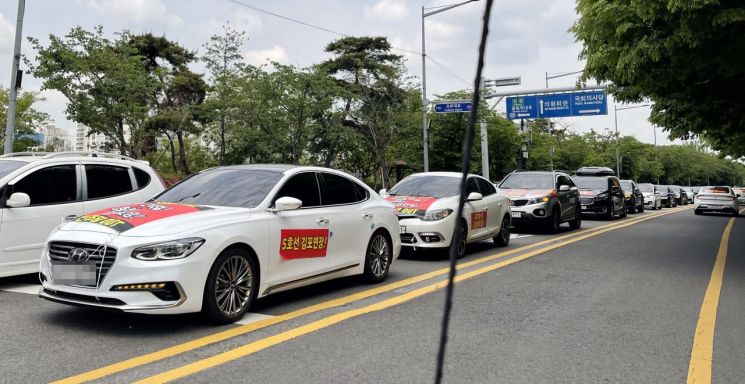 GTX-D노선의 강남 연결 불발에 반발하는 김포검단시민교통연대 회원 200여명이 1일 오전 김포시 장기동 김포시청과 일대에서 차량 200여대를 동원해 시위를 하고 있다. [이미지출처=연합뉴스]