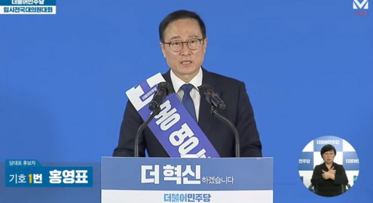 [2021 민주全大]우원식 "민생"·홍영표 "단결"·송영길 "백신·부동산" 강조