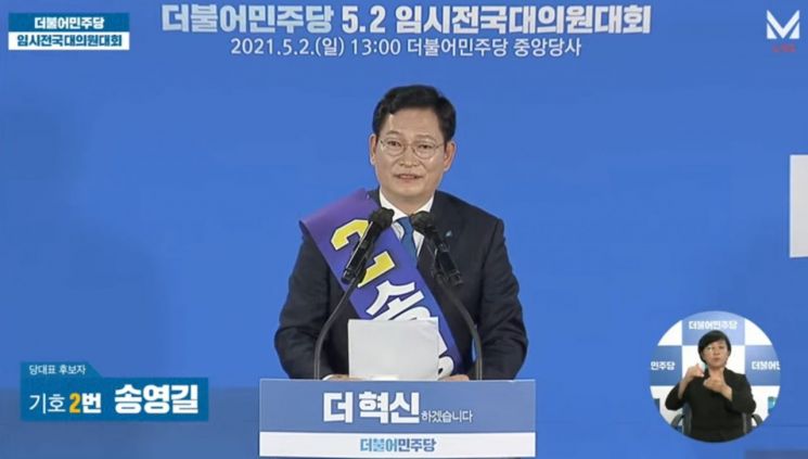 [2021 민주全大]우원식 "민생"·홍영표 "단결"·송영길 "백신·부동산" 강조