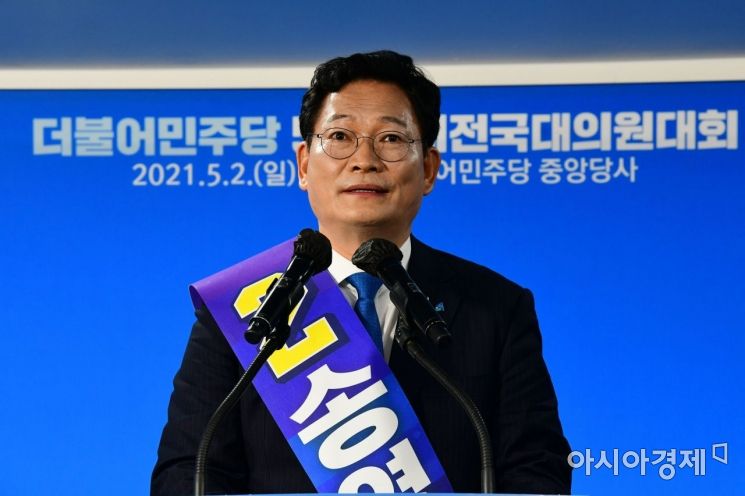 2일 더불어민주당 신임 대표로 선출된 송영길 후보가 수락연설을 하고 있다./국회사진기자단