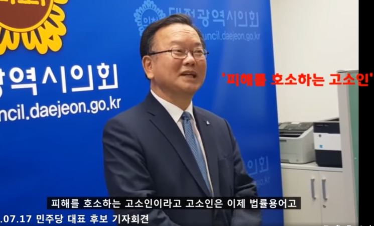 김부겸 국무총리 후보자. 사진=조수진 국민의힘 의원 페이스북 캡처.