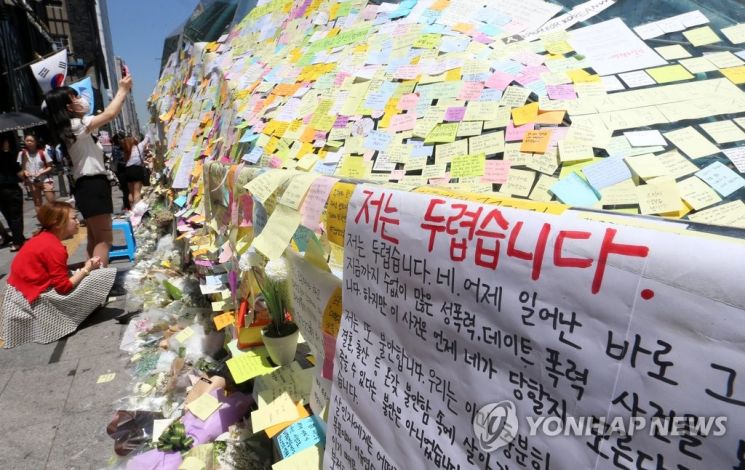 추모글로 뒤덮인 강남역 10번출구[연합뉴스 자료사진]