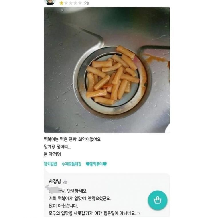 주문한 음식을 싱크대에 버린 뒤 혹평하는 글이 올라오기도 했다. / 사진=인터넷 커뮤니티 캡처