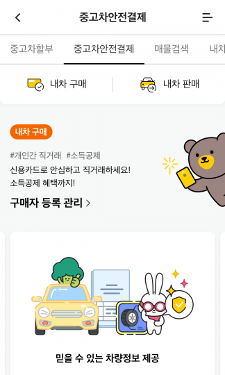 "자산 늘리고 서비스 고도화하고"…카드사, 車할부금융시장 경쟁 격화