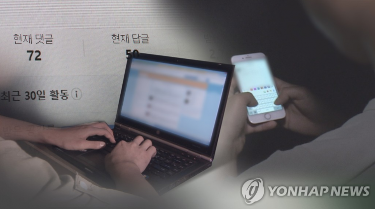 사진은 기사 중 특정 표현과 무관. [이미지출처=연합뉴스]