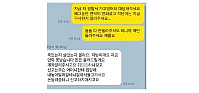 햄스터 주인 A 씨가 B 씨와 주고 받은 메시지 내용. / 사진=인터넷 커뮤니티 캡처