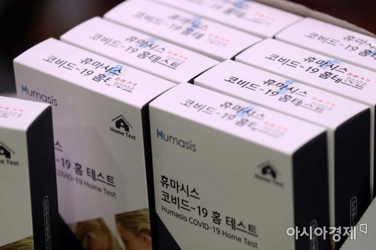 휴마시스 코로나19 자가검사용 진단키트 '휴마시스 코비드-19 홈테스트'가 서울 시내 한 약국에서 판매되고 있다. /문호남 기자 munonam@