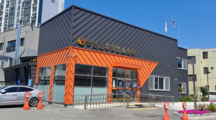 무안군치매안심센터 전경 (사진=무안군 제공)