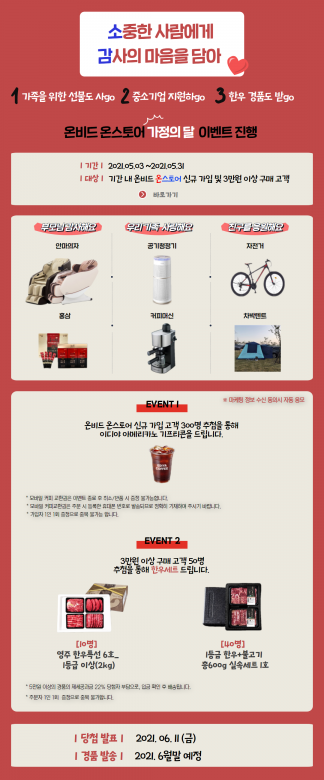 캠코 "중소기업 제품 사고 소중한 사람에 감사한 마음 전달하세요"