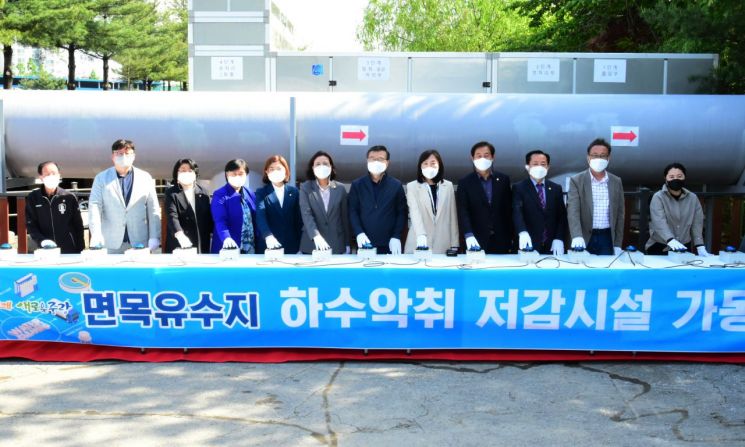 [포토]중랑구, 면목유수지 하수악취 저감시설 가동식 개최
