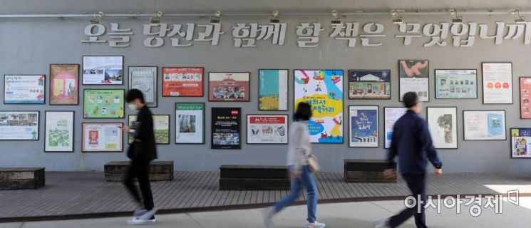 5일 서울 마포구 경의선 책거리에서 열린 '북플로우 책축제'를 찾은 시민들이 북플로우 거리를 걷고 있다./윤동주 기자 doso7@