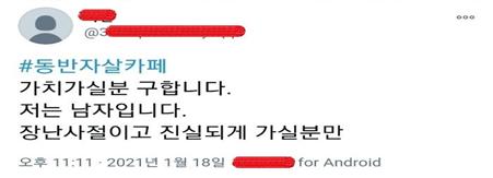전남경찰, SNS에 자살동반자 모집글 게시한 30대 남성 ‘검거’