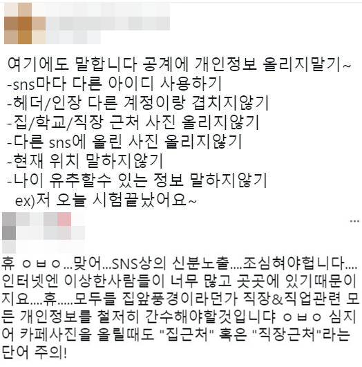 "인터넷에 올린 사진 보고 주소 알아내면 어떡하죠" 불안한 여성들