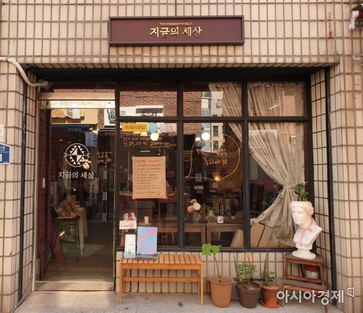 [인스타산책] 지금의 세상 - 다섯 개 세상…청춘들을 위한 책처방