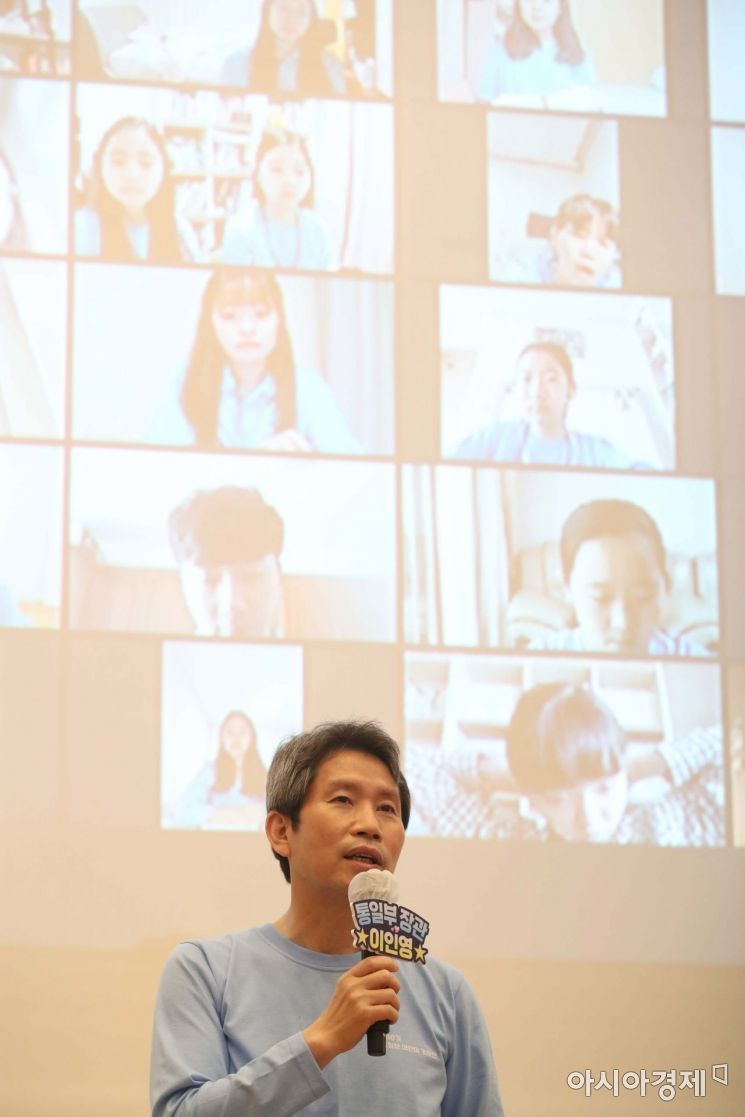 [포토]격려사하는 이인영 통일부 장관 
