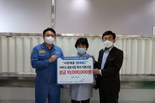 포스코 그룹사 SNNC, 경로식당에 성금 1000만원 전달