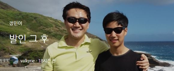 손정민 씨 父 "아들, 어린이날에 유골함으로 집에 돌아와"