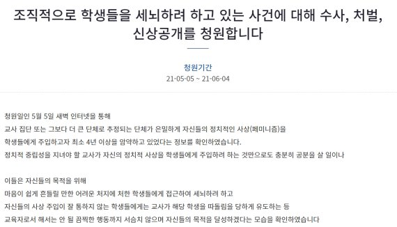 "그거 메갈 손가락 아니야?" 극단 치닫는 '男女 성별 혐오' 갈등