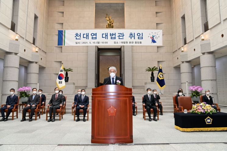 천대엽 대법관 취임… "분열과 갈등의 시대, 사법부의 헌신 요구"