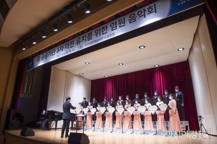 경기도 공공기관 유치 기원 랜선음악회 [양주시 제공]