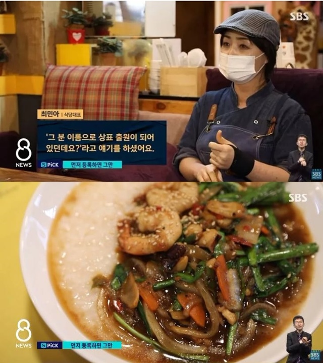  골목식당 사장님 '덮죽' 상표 뺏기나? 특허청 "현재 명칭 독점권리 없어" 