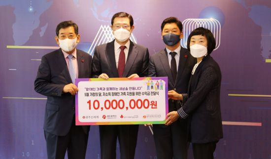 광주신세계, 저소득 장애인 가족에 1000만 원 전달