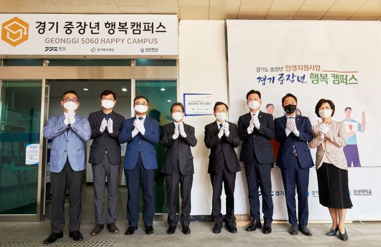 경기도, 12일 '중장년 행복캠퍼스' 문열어