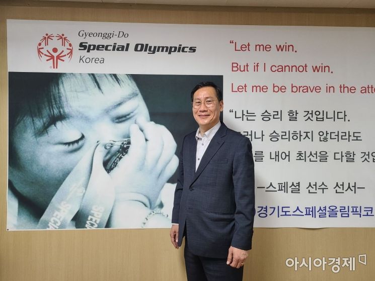 경기도스페셜올림픽코리아, 시·군 지부 회장 임명‥ '발달장애인' 지원  