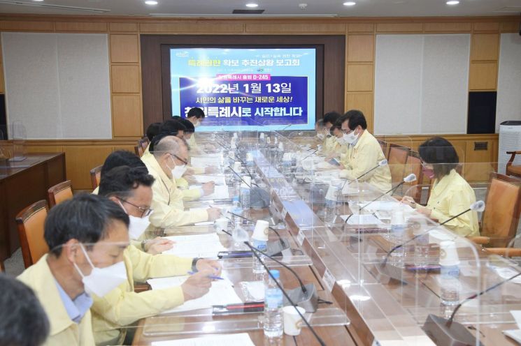 창원시, 제3차 특례권한 확보 추진 상황 보고회 개최