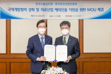 방문규 수은 행장(사진 왼쪽)과 권순만 한국보건산업진흥원장이 13일 수은 여의도 본점에서 만나 '국제개발협력 강화 및 의료산업 해외진출 지원을 위한 업무협약'을 체결했다.