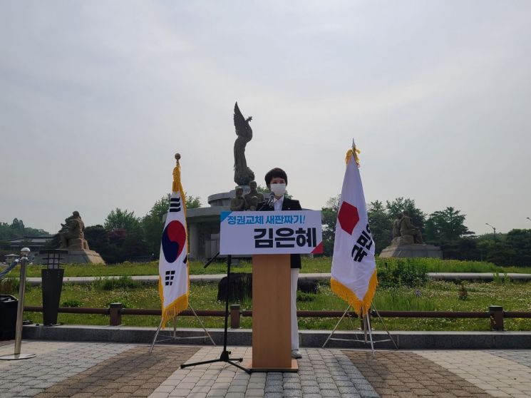 김은혜 국민의힘 의원이 14일 당 대표 출마 선언을 청와대 앞 분수대에서 하고 있다. (사진=박준이 기자)