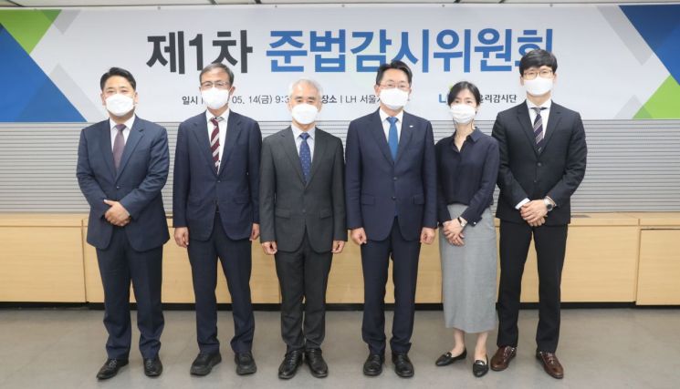 LH 준법감시위 출범…임직원 투기 '외부감시' 강화