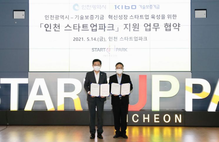 (왼쪽부터)박남춘 인천광역시장, 정윤모 기보 이사장이 협약식 후 기념 촬영을 하고 있다.