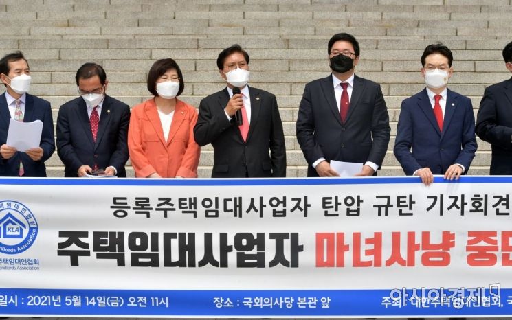 송석준 국민의힘 의원 등 부동산 특위 위원들과 대한주택임대인협회가 14일 국회 본청 앞 계단에서 '등록주택임대사업자 탄압 규탄 기자회견'을 갖고 있다./윤동주 기자 doso7@