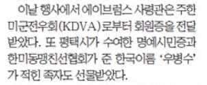 [양낙규의 Defence Club]‘우병우’에 배포 중단된 국방일보