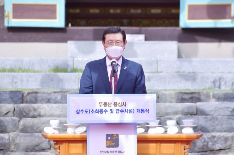 광주시, 증심사 소화용수·급수시설 개선…개통식 개최