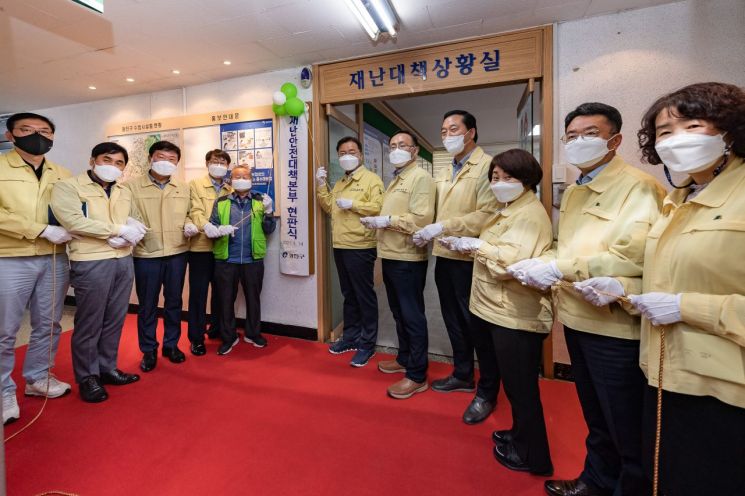 광진구 재난안전대책본부 개소