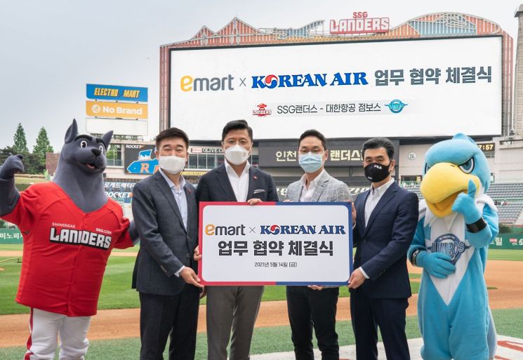 대한항공·이마트, 스포츠구단 업무 협약식 체결
