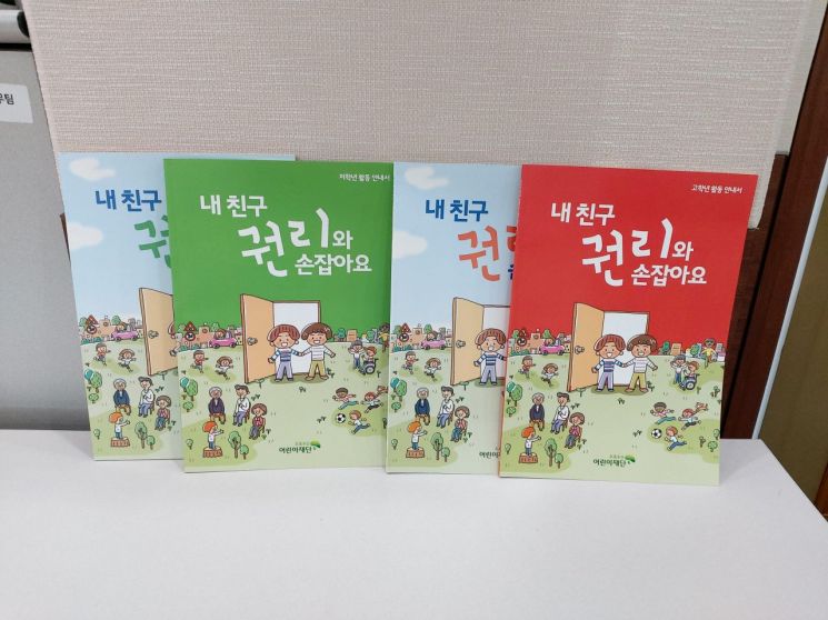 은평구, 아동권리 강사 양성