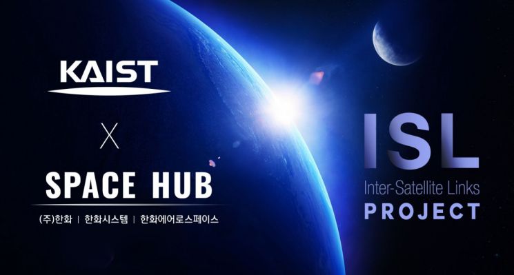 한화, KAIST와 국내 최대 민간-대학 우주연구센터 설립