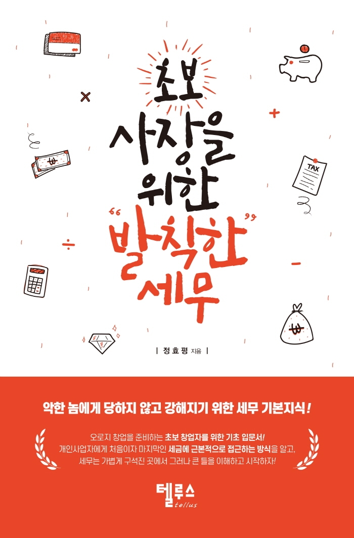 [신간안내] '혐오 없는 삶' 外