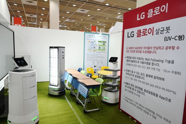 "교육 분야 로봇 활용 알린다"…교육 박람회 참석한 LG 클로이 로봇