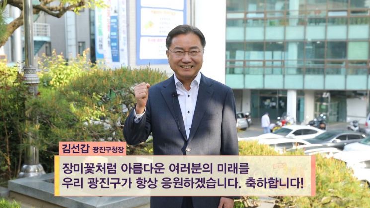 김선갑 광진구청장 만 19세 2735명에 성년 축하 편지 전달 
