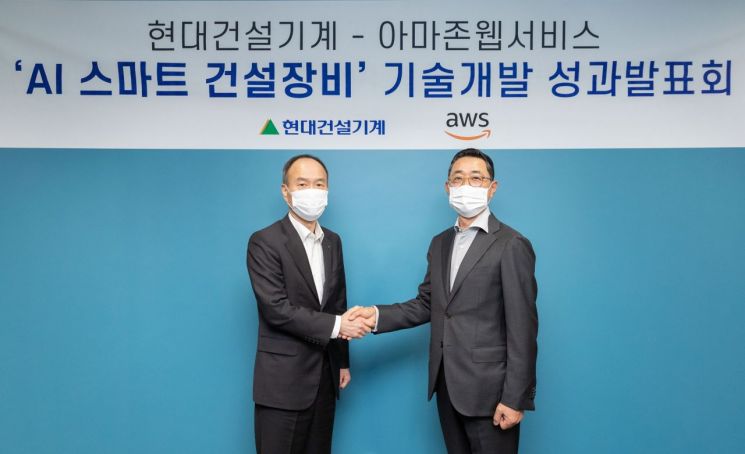 현대건설기계, 아마존웹서비스와 '건설장비 AI 고장진단기술' 개발