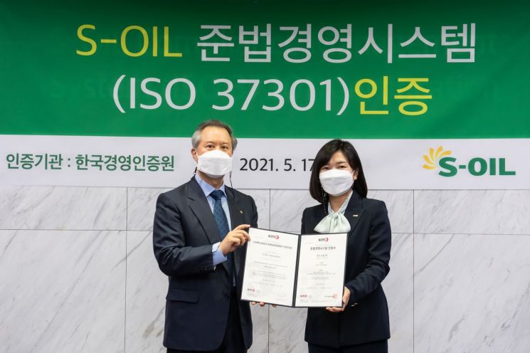 박성우 에쓰오일 법무·컴플라이언스 본부장(사진 왼쪽)과 황은주 한국경영인증원 원장이 17일 ISO37301 인증서 수여식 후 기념촬영하고 있다. 사진제공=에쓰오일