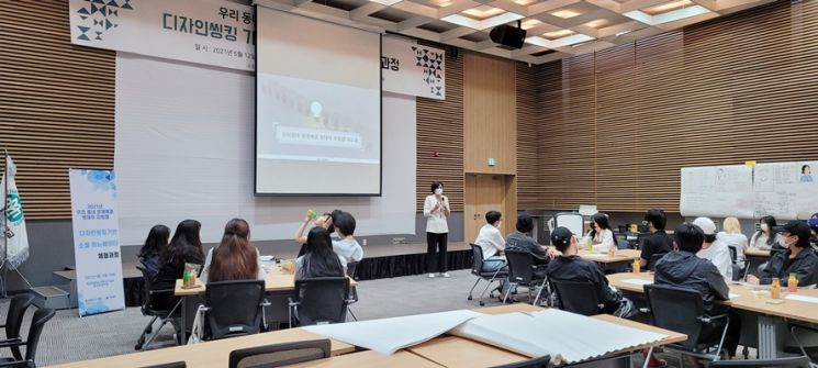 목포대 LINC＋사업단, 소셜 이노베이터 체험과정 ‘원데이 리빙랩’ 진행